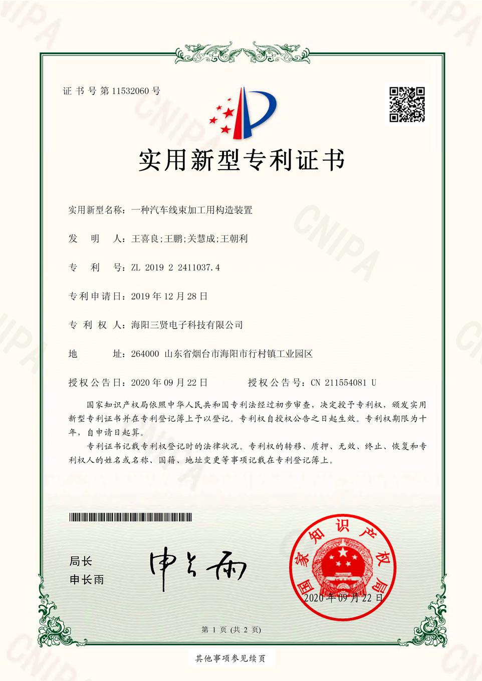  实用新...
