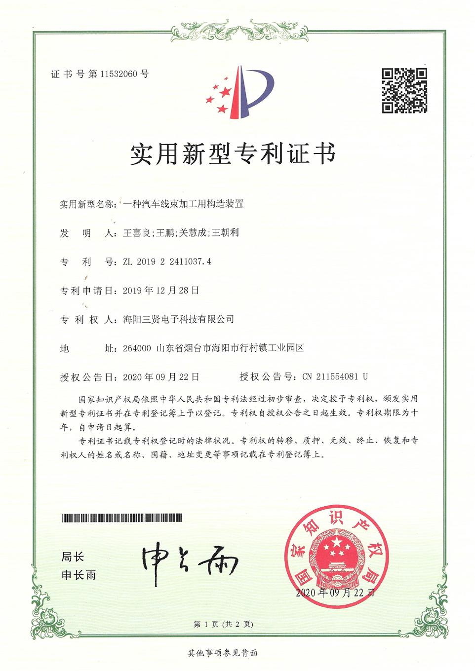  实用新...